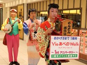 ヴィアあべのウォークに「ちんどん通信社」登場－1周年盛り上げる