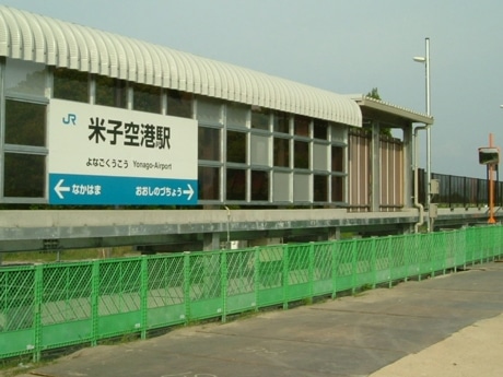 JR境線「べとべとさん駅」が「米子空港駅」に－滑走路延伸で移転・改称