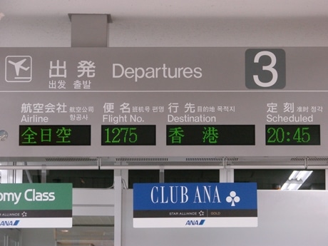 羽田空港、国際線出発ロビーの座席を55％増設－ターミナル一部拡張で