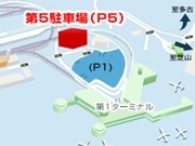 成田空港に590台収容の新駐車場－PC・携帯からネット予約も