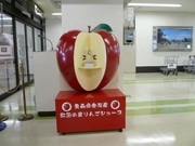 三沢空港にリンゴジュースの蛇口－期間限定で青森産リンゴをPR