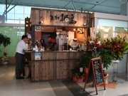 山口宇部空港のロビーに立ち飲み居酒屋－地元の酒とさかなを提供