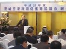 茨城空港利用促進等協議会、水戸で総会－来春開港に向け活動本格化
