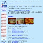 全国248種類の「空弁」を紹介する個人サイト「空弁資料館」人気に