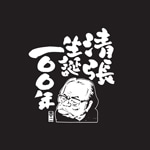 スタフラ機内で「松本清張フェア」－羽田～関西・北九州線全便で文庫本貸し出し