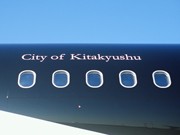 スターフライヤー、北九州空港へ本社移転－業務効率化目指し今秋に