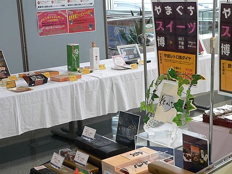 山口宇部空港で「スイーツ博」－ビル内で販売中のスイーツ集結、限定商品も