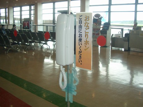 秋田空港に「おなごりホン」－出発ゲートの旅客と見送りの人が話せるインターホン