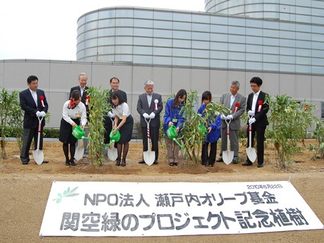 関空緑化プロジェクトで植樹－「瀬戸内オリーブ基金」募金呼びかけも