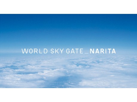 成田空港にブランドネーム－「WORLD SKY GATE_NARITA」