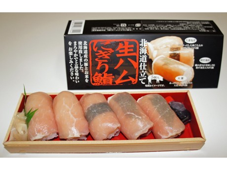 新千歳空港限定空弁「生ハムにぎり鮨」、連日完売－道産食材ふんだんに