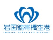 2012年度開港「岩国錦帯橋空港」にシンボルマーク－空港サイトも開設