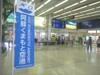 阿蘇くまもと空港出発ロビー