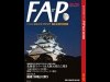 福島空港、空港情報誌「FAP!」を復刊－空港利用呼びかける