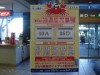 能登空港「冬こそ能登へ」キャンペーン－到着便ごとに抽選でズワイガニ進呈