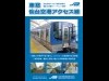「仙台空港アクセス線」車窓映像DVD、鉄道ファンの間で人気に