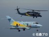 みんなの空港新聞、上半期PV1位は「航空自衛隊松島基地の滑走路復旧」