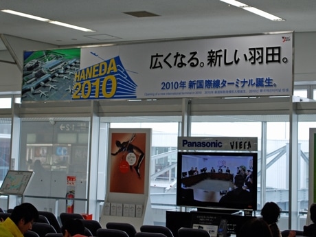 Agreement on Aviation Liberalization between Japan & Canada - New Flights to Haneda and Increased Flight Volume to Narita