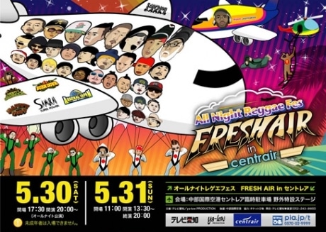 All-Night Reggae Fest at Centrair Temporary Parking Area - with Camping Area