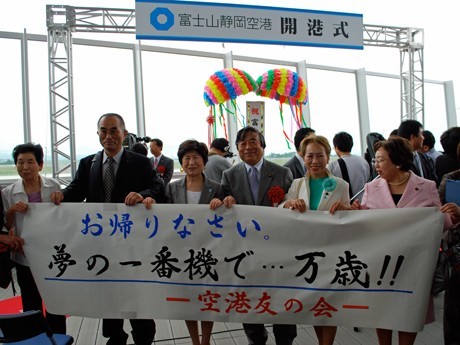 Mt. Fuji Shizuoka Airport Opens - Regular Flights on 5 Domestic & Int’l Routes