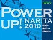 New Catch Copy for Narita Airport: Power up! NARITA 2010