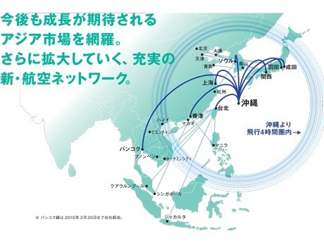 ANA Establishes Cargo Hub at Naha Airport for Air Cargo to East & Southeast Asia