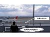 Railing Redesigned at Centrair for View from Low Vantage Point