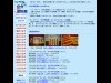 Personal Website “Sky Bento Archives” with 248 “Sky Bentos” from across Japan