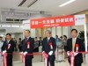 Direct Flights from Haneda to Beijing Capital - 4 Daily Flights by 3 Japanese/Chinese Carriers