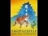 Giant Quilt Exhibit Starts at Centrair - This Year’s Theme: “Castles of the World”
