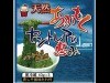 Airport Island Seaweed Goes on Sale at Centrair - commercialized Seaweed Commemorates Airport’s 5th Anniversary