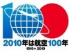 Airport Stamp Rally at 83 Japanese Airports - 100 Gifts Associated with “100 Years of Flight”
