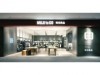 Travel Goods Store MUJI to GO Opens 2nd Store at Centrair - 4th Branch in Japan