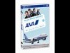 Company Documentary Takes Close Look at ANA’s Work - To be Released by Tohokushinsha