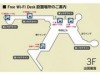 Google Partners with NTTBP to Provide Free Internet Connection Service at Narita Airport Boarding Gates