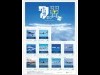Limited Supplies of “The Wing of Kyushu” Original Framed Stamps Selling in Kyushu and Tokyo