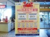 Prizes Including Local Specialties Such as Noto Beef and Snow Crab in Noto Airport Promotion - Project to Promote Travel on Haneda Route