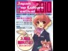 Japan Pop Culture Festival at Kansai Airport - Appearances by 