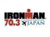 Entry for Chubu lnt'l Airport Ironman Race Open