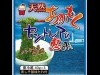Seaweed Growing on Centrair Airport Island Dike on Sale to Eat