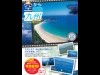 Submissions Wanted for Kyushu Aerial Photo Contest -  Winning Photo to Appear on Stamp Sheet