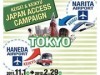Keisei and Keikyu Rail Operators in Joint Campaign to Lure Foreign Tourists with Deals on Rail Tickets between Downtown Tokyo and Narita and Haneda Airports