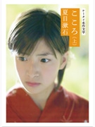 「人間失格」を横書きで－ゴマブックス、ケータイ世代向けに出版
