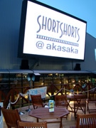 サカス広場で「赤坂サカス映画祭」－ミッドタウンと連動で開催