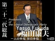 自民党、党歌「われら」のプロモ動画募集－副賞は「360秒総裁体験」