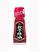 ハウス食品、ギョーザ専用のラー油を全国発売