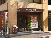 松屋フーズ、新業態の和定食店「松乃家」―赤坂に1号店