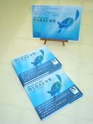 スタジオジブリ美術監督・男鹿和雄さん「ウミガメと少年」原画展