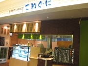 チャイニーズバルがお茶漬け・おむすび店に業態変更－赤坂Bizタワー