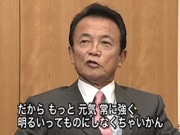 麻生内閣メールマガジン創刊－「太郎ちゃんねる」で動画配信も